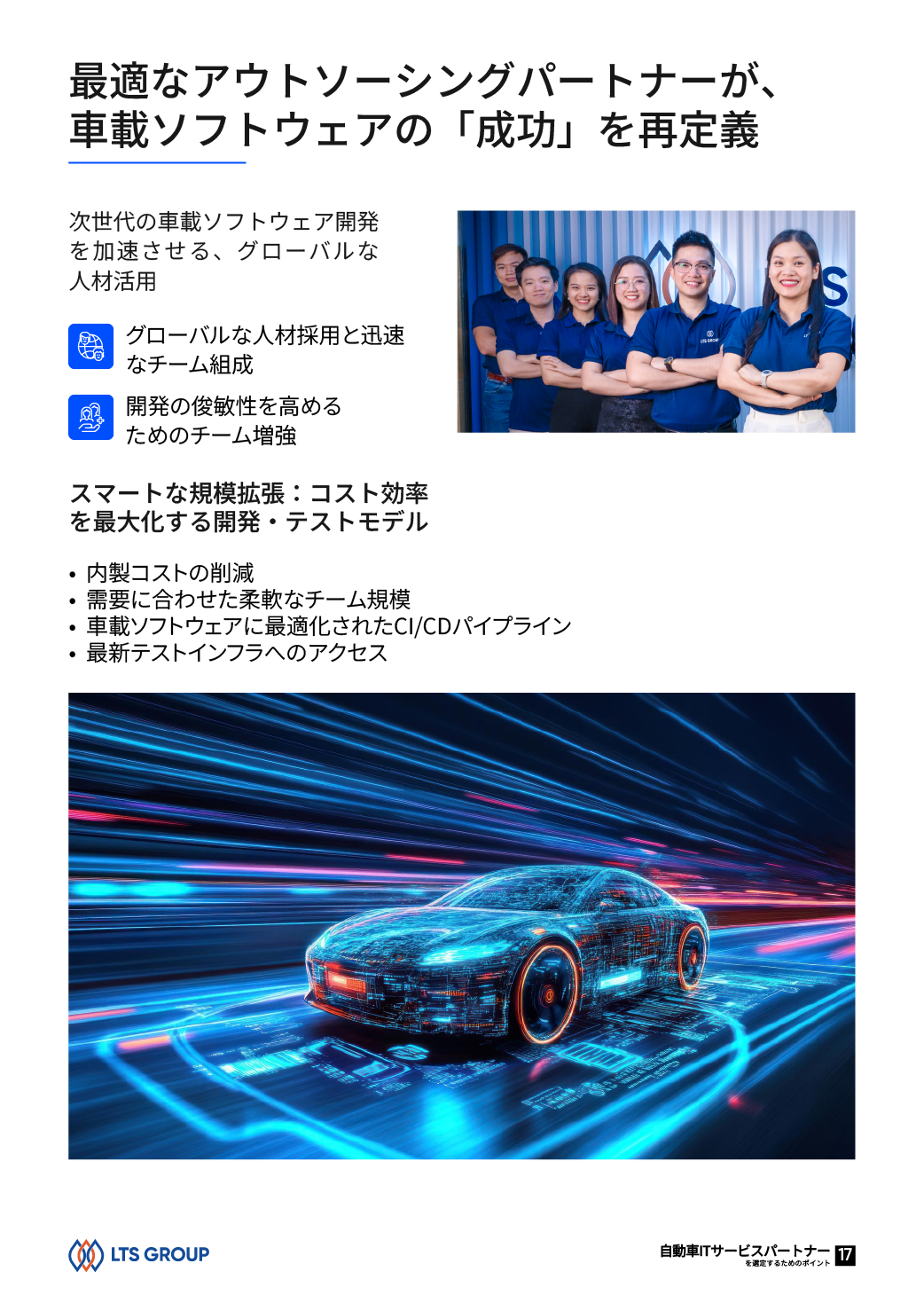 Software Defined Vehicles It Partner 4