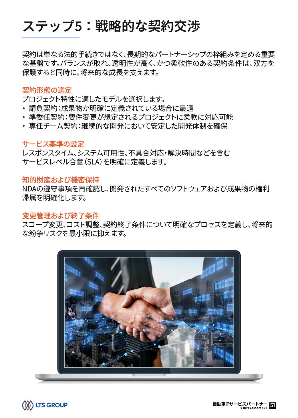 Software Defined Vehicles It Partner 9
