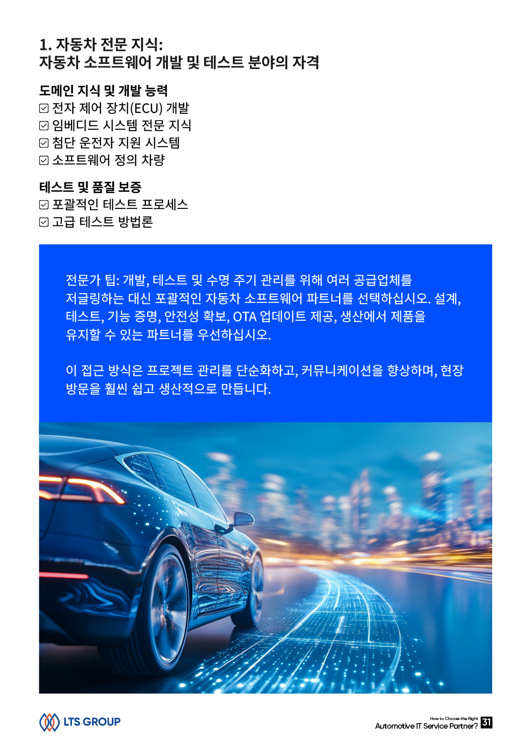 Software Defined Vehicles It Partner 6