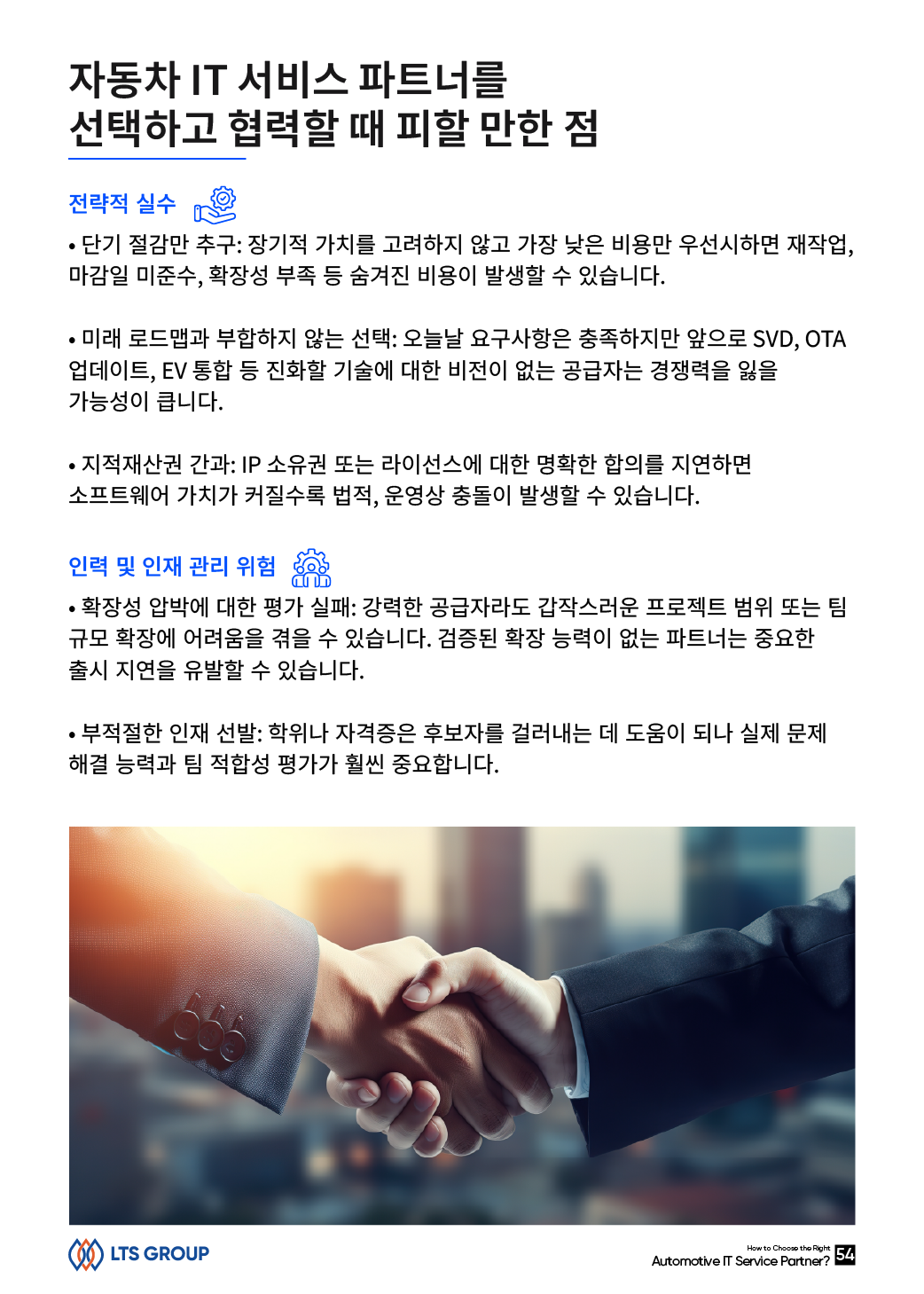 Software Defined Vehicles It Partner 10