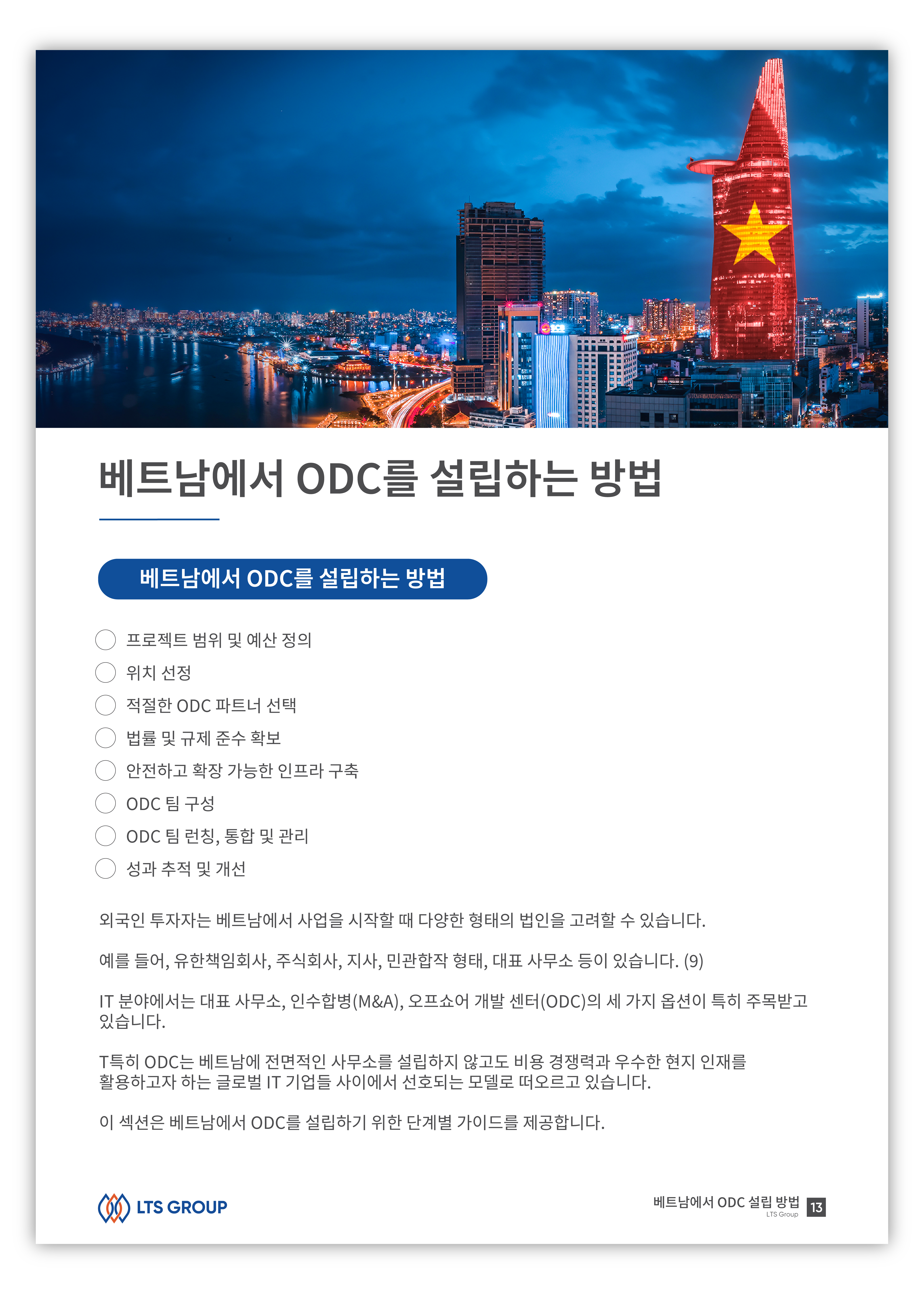 Vietnam Offshore Development Center Image 4