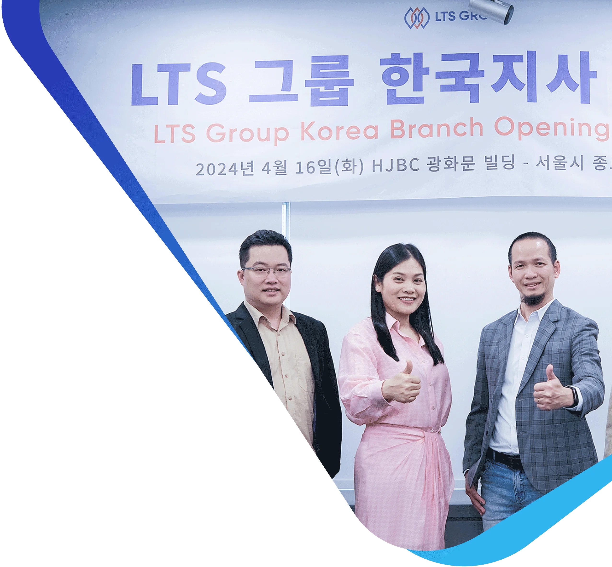LTS Group's Korean Branch Opening and Cloud Seminar